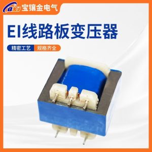 ei型变压器