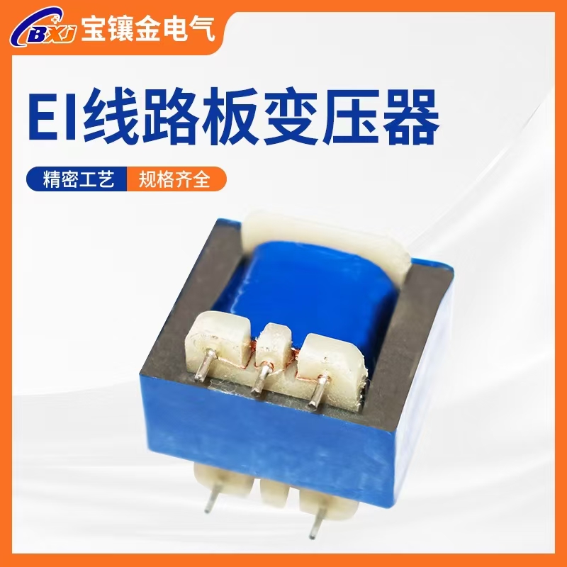 ei型变压器