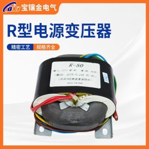r型变压器