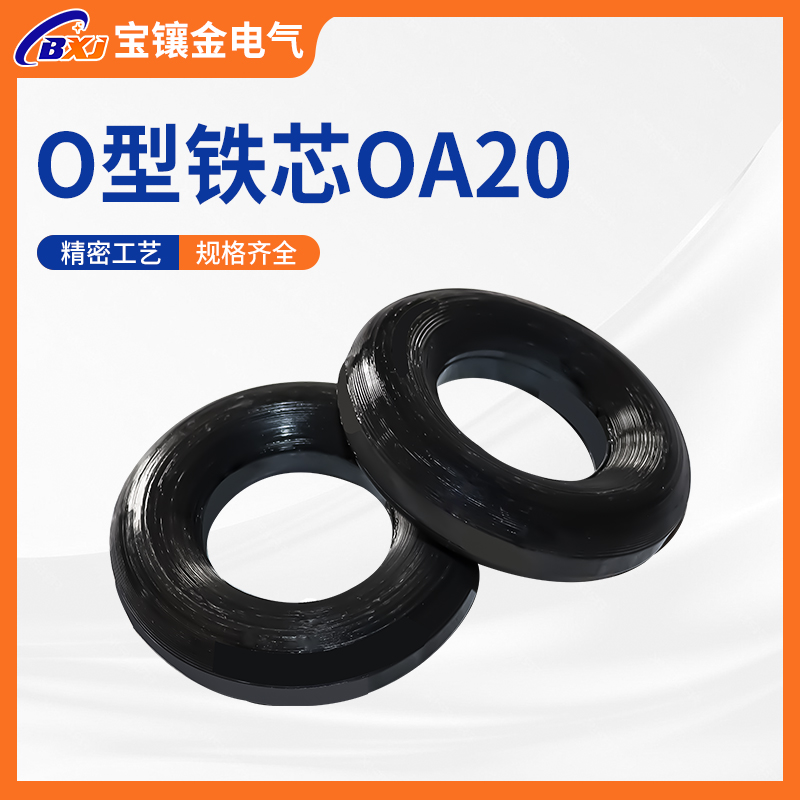 官网主图 产品图 oa20