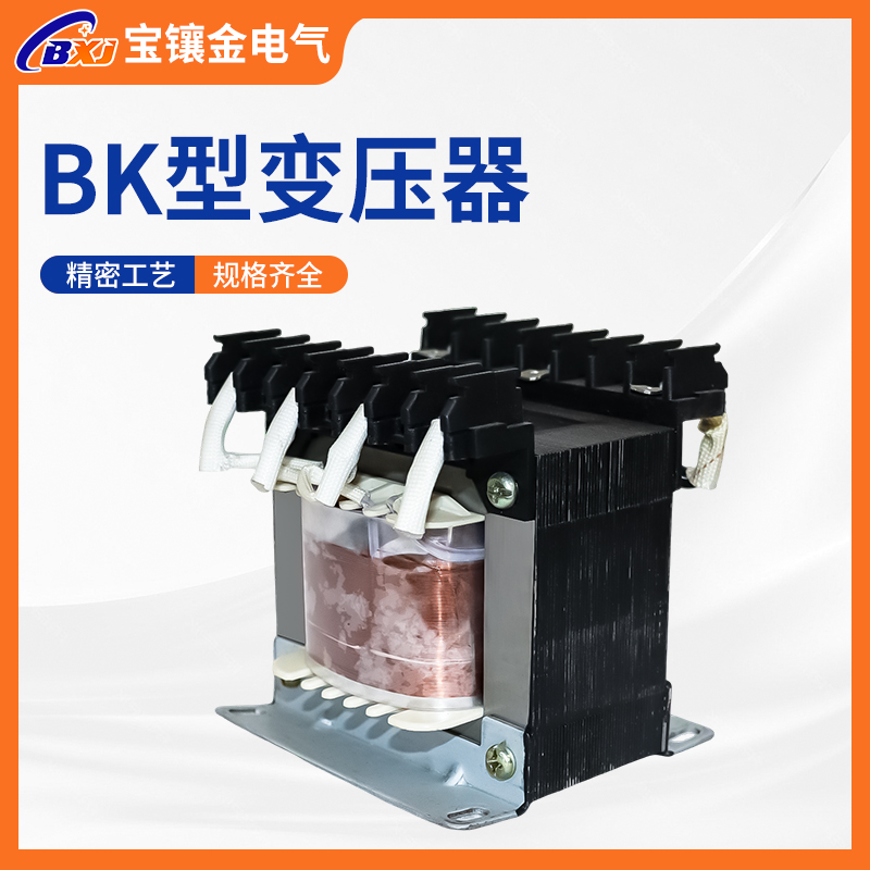 bk型变压器