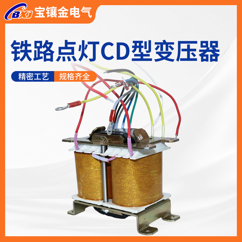 cd型变压器